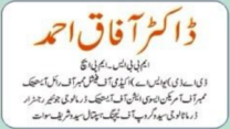 Dr Afaq Ahmad | Swat International Hospital Saidu | kpk Doctors | Swat Doctors