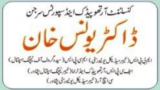 Dr Younas Khan | Swat International Hospital Saidu | kpk Doctors | Swat Doctors