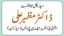 Dr Mazhar Ali | Swat International Hospital Saidu | kpk Doctors | Swat Doctors