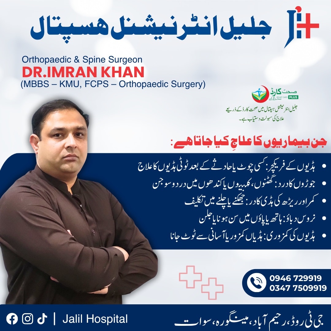 Dr Imran Khan | Jalil International Hospital Rahimabad | kpk doctors | Swat doctors