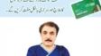 Dr Mumtaz Ali Shah | Doctors International Hospital | Kpk Doctors | swat doctors