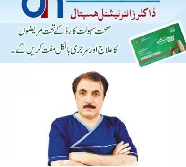 Dr Mumtaz Ali Shah | Doctors International Hospital | Kpk Doctors | swat doctors
