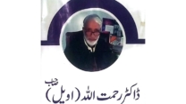 Dr Rahmat Ullah | Al Noor Medical Complex Saidu | kpk doctors | swat doctors