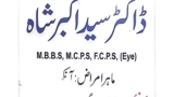 Dr Said Akbar Shah | Al Noor Medical Complex Saidu | kpk doctors | swat doctors