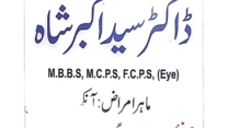 Dr Said Akbar Shah | Al Noor Medical Complex Saidu | kpk doctors | swat doctors