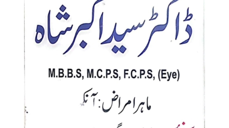 Dr Said Akbar Shah | Al Noor Medical Complex Saidu | kpk doctors | swat doctors