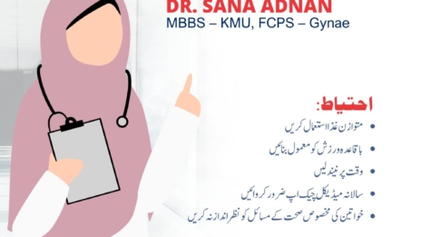 Dr Sana Adnan | Jalil International Hospital Rahimabad | kpk doctors | Swat doctors