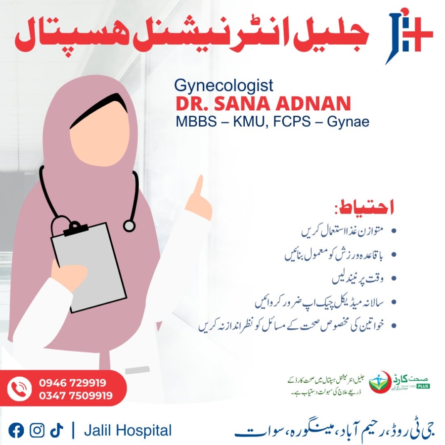 Dr Sana Adnan | Jalil International Hospital Rahimabad | kpk doctors | Swat doctors