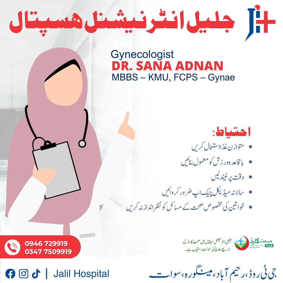 Dr Sana Adnan | Jalil International Hospital Rahimabad | kpk doctors | Swat doctors