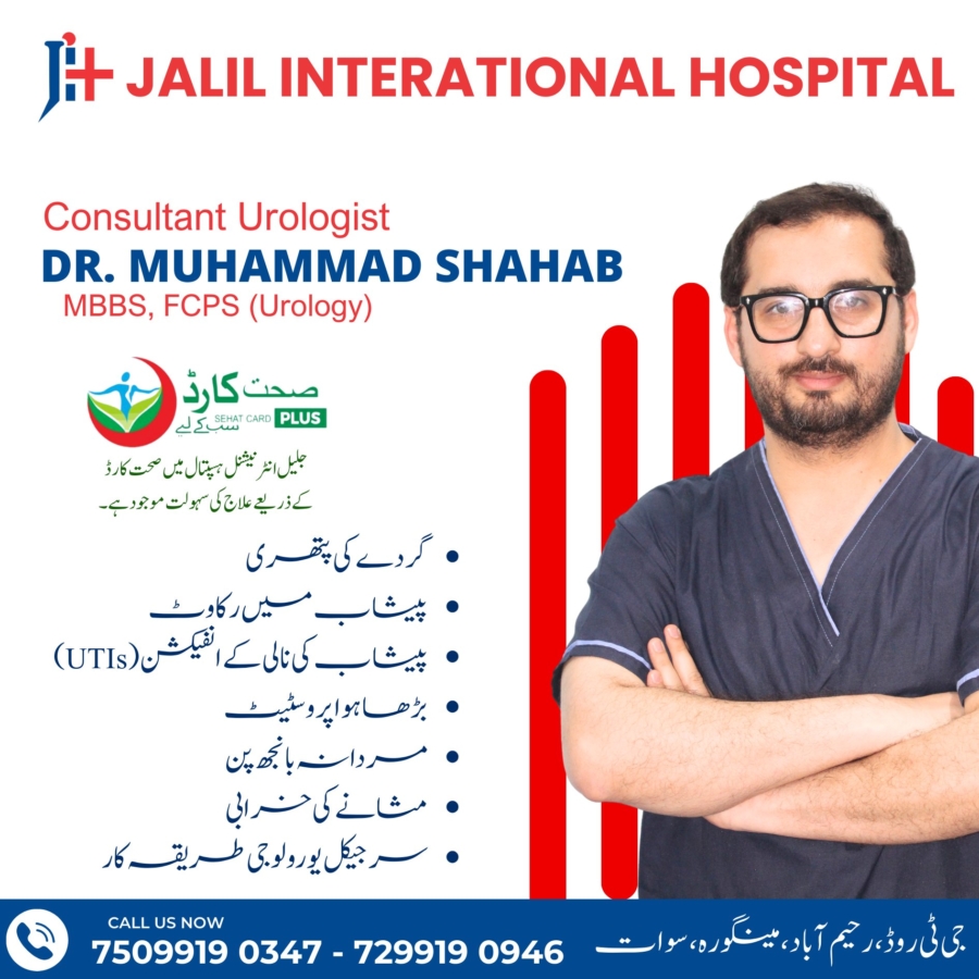 Dr Muhammad Shahab | Jalil International Hospital Rahimabad | kpk doctors | Swat doctors