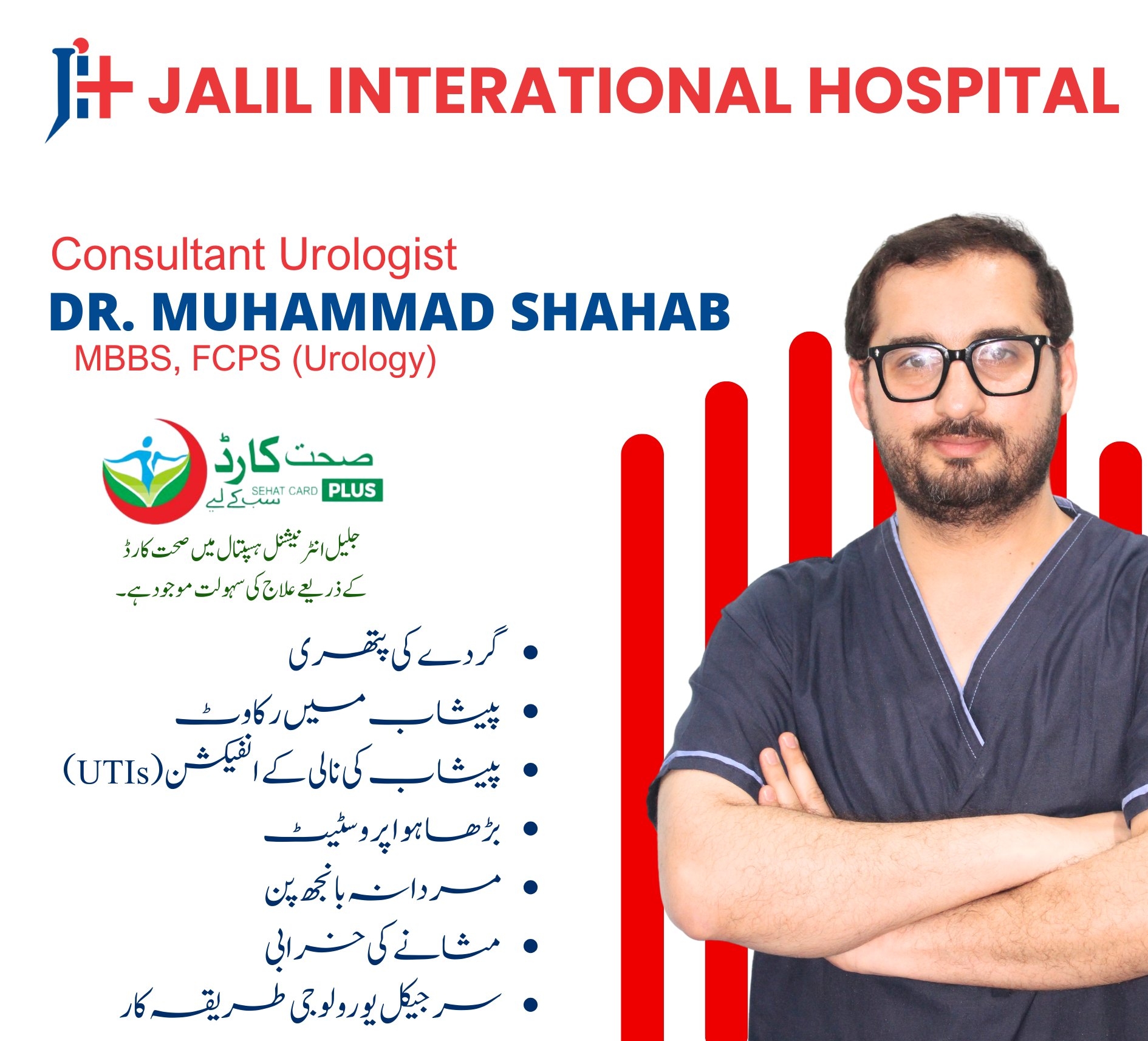 Dr Muhammad Shahab | Jalil International Hospital Rahimabad | kpk doctors | Swat doctors