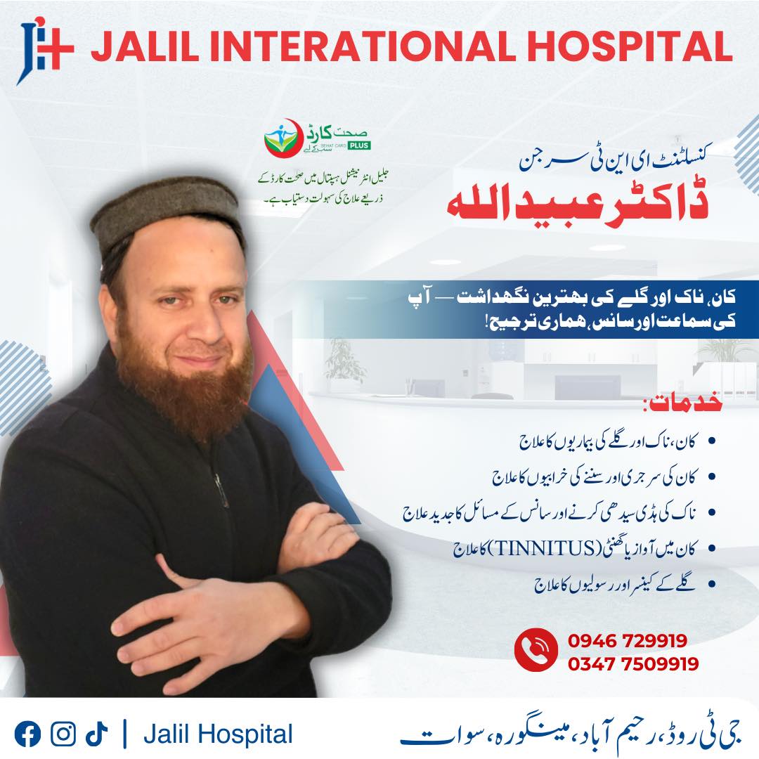 Dr Ubaid Ullah | Jalil International Hospital Rahimabad | kpk doctors | Swat doctors