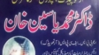 Dr Muhammad Yaseen Khan | al noor medical complex | kpk doctors | swat doctors
