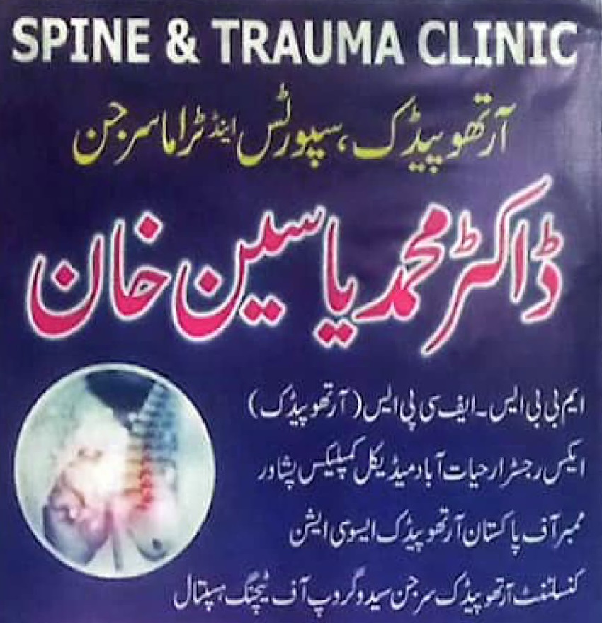 Dr Muhammad Yaseen Khan | al noor medical complex | kpk doctors | swat doctors