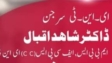 Dr Shahid iqbal | Javeed medical center kabal swat | kpk doctors | swat doctors