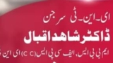 Dr Shahid iqbal | Javeed medical center kabal swat | kpk doctors | swat doctors