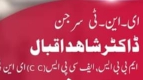 Dr Shahid iqbal | Javeed medical center kabal swat | kpk doctors | swat doctors