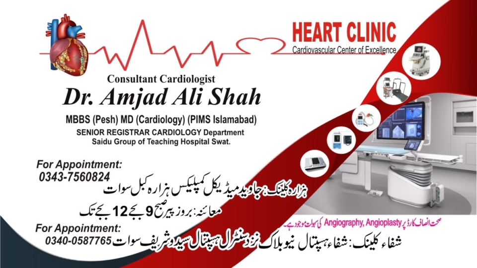 Dr Amjad Ali Shah | Shifa Hospital New Block | kpk doctors | swat doctors