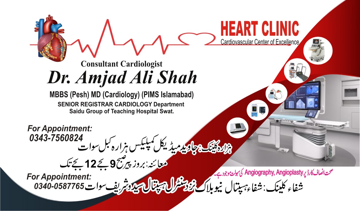 Dr Amjad Ali Shah | Shifa Hospital New Block | kpk doctors | swat doctors