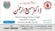 Dr Sami Ur Rahman | Shifa Hospital Swat | kpk doctors | swat doctors