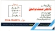 Dr Ihtisham ul Haq | lalnoor Hospital Saidu Sharif | kpk doctors | Swat Doctors