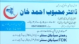 Dr Mahboob Ahmad Khan | FDK Medical Center Saidu Sharif | kpk doctors | swat doctors