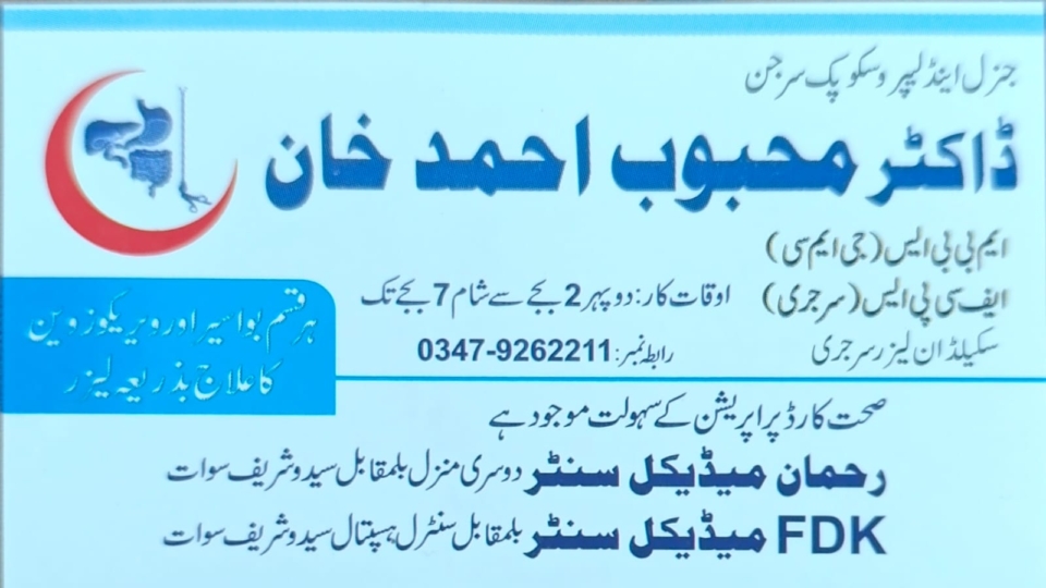 Dr Mahboob Ahmad Khan | FDK Medical Center Saidu Sharif | kpk doctors | swat doctors