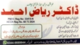 Dr Riaz Ahmad | Shoukat Medical Center | kpk doctors | swat doctors