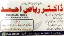 Dr Riaz Ahmad | Shoukat Medical Center | kpk doctors | swat doctors
