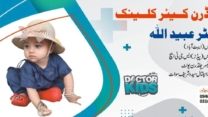 Dr Ubaid Ullah | Marham Medical Hub Saidu | kpk doctors | swat doctors