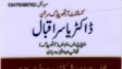 Dr Yasir Iqbal | Swat Medical Complex | kpk Doctors | swat Doctors