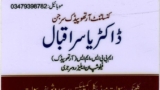 Dr Yasir Iqbal | Swat Medical Complex | kpk Doctors | swat Doctors