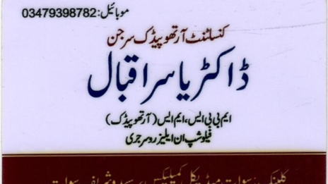 Dr Yasir Iqbal | Swat Medical Complex | kpk Doctors | swat Doctors