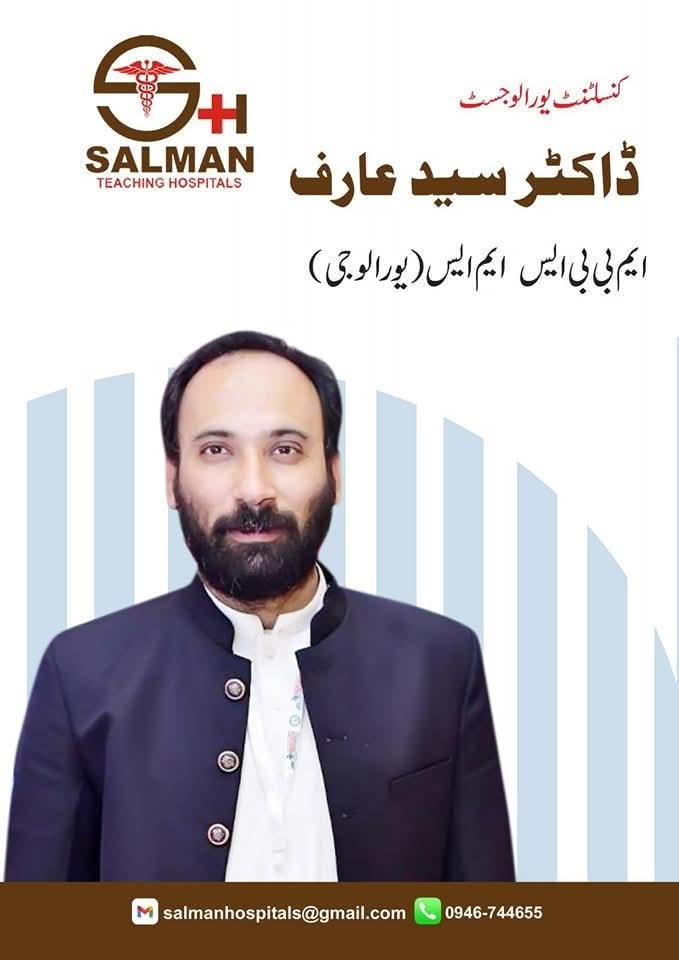 Dr Said Arif - Shifa Hospital & Salman Teaching Hospital Khwazakhela | kpk doctors | Swat Doctors