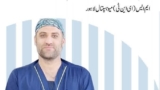 Dr Syed Anwar Ahmad | salman teaching hospital khwazakhela | kpk doctors | swat doctors
