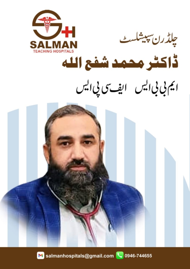 Dr Muhammad Shaif Ullah | salman teaching hospital khwazakhela | kpk doctors | swat doctors