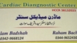 Dr Islam Bacha Echo | Modern Medical Center | kpk doctors | swat doctors