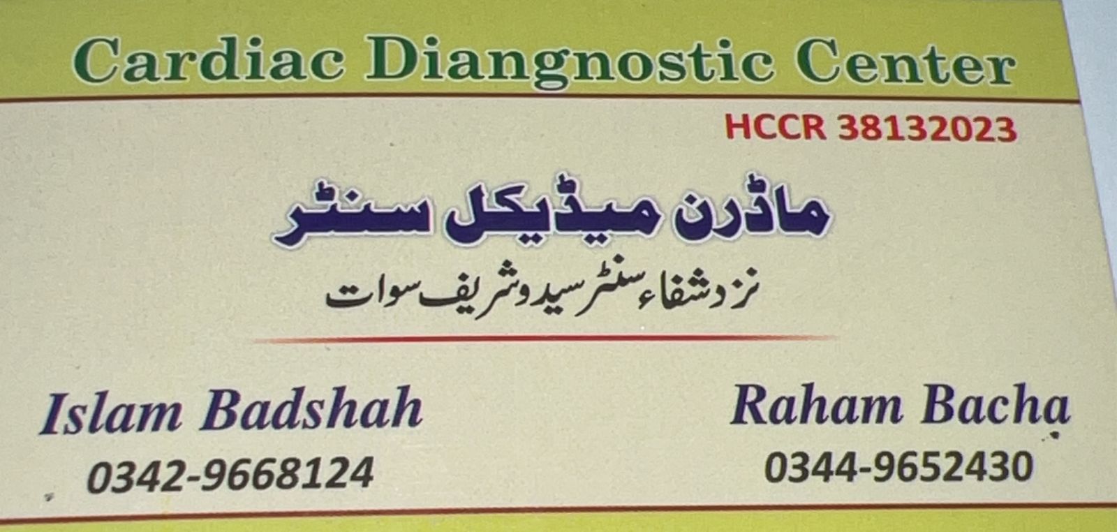 Dr Islam Bacha Echo | Modern Medical Center | kpk doctors | swat doctors