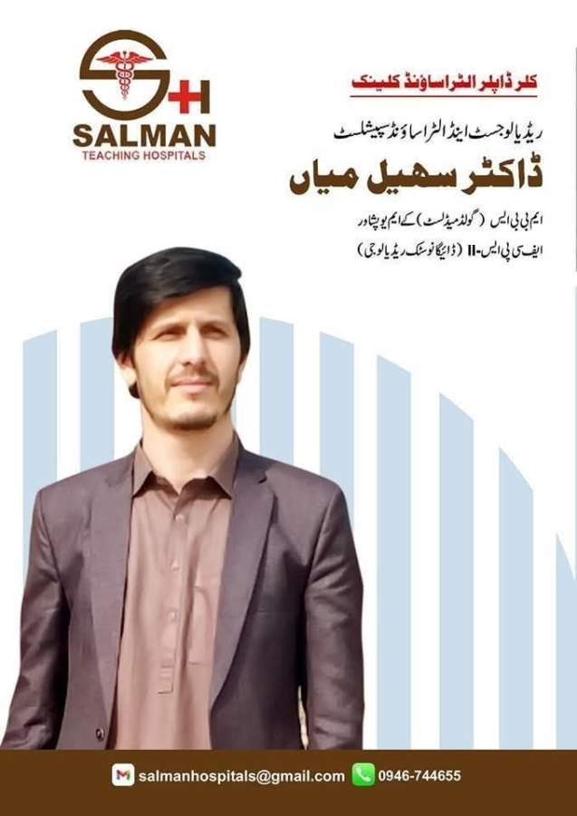 Dr Sohail Mian | salman teaching hospital khwazakhela | kpk doctors | swat doctors
