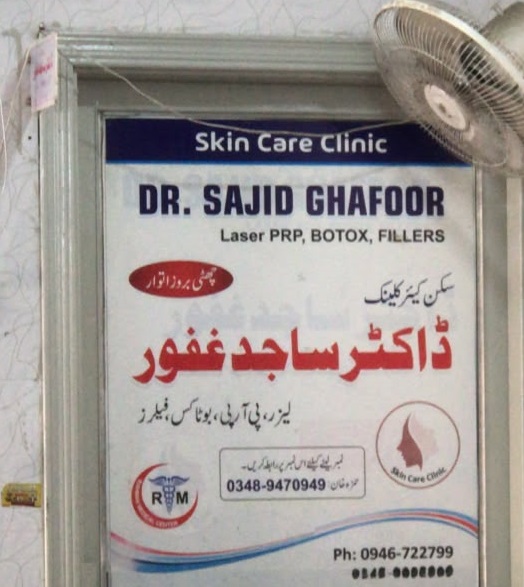 Dr. Sajid Ghafoor Skin Specialist from Swat
